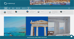 Desktop Screenshot of e-mykonos.gr