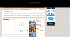 Desktop Screenshot of old.e-mykonos.gr